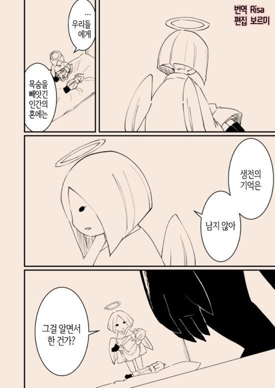 '타락한 천사와 여자아이'_33.jpg