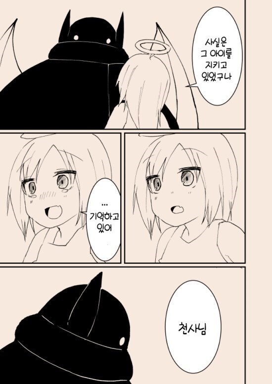 '타락한 천사와 여자아이'_44.jpg