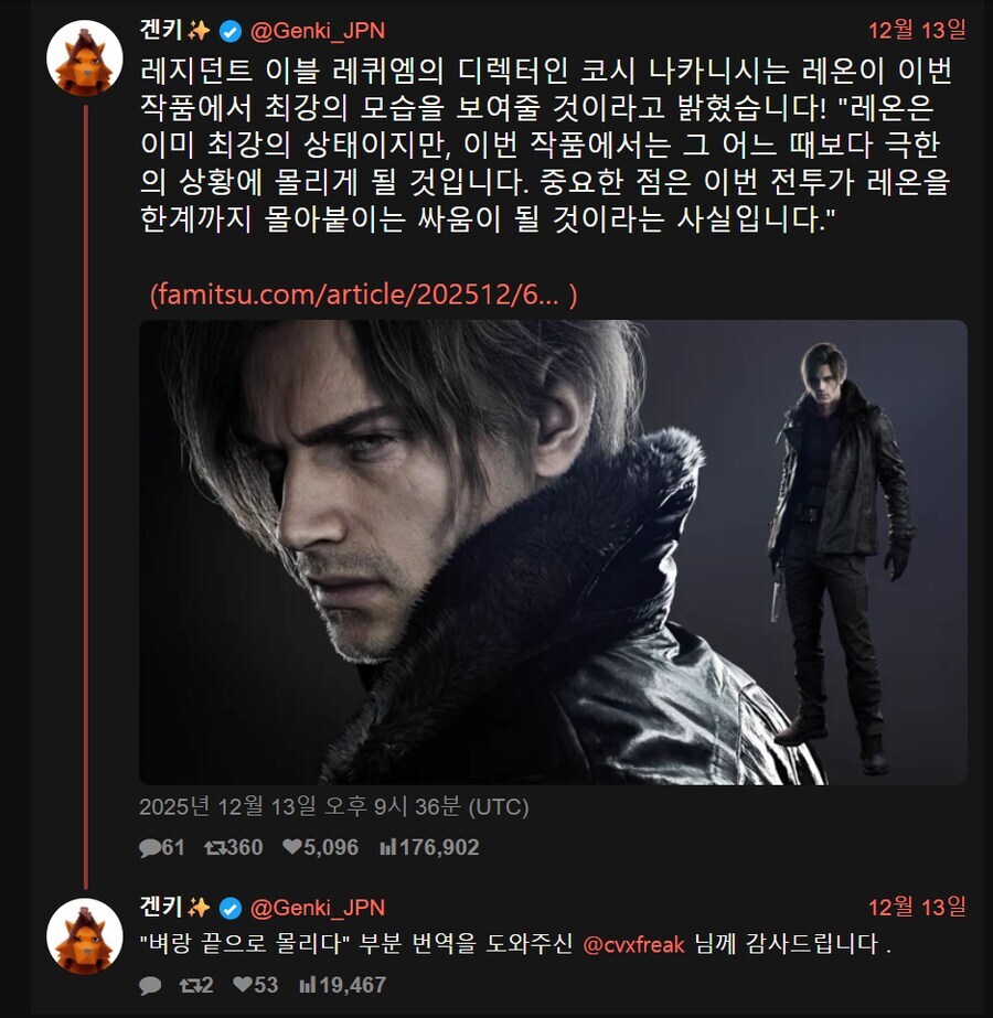 바하8 디렉터 '역대 최강의 레온을 보여주겠다'_1.jpg
