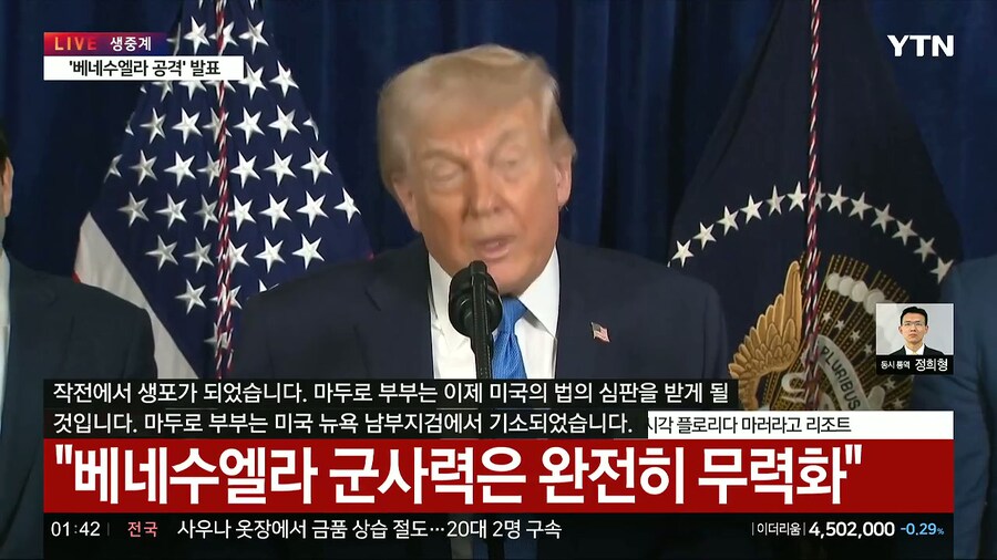 트럼프가 기자회견 하네_3.jpg