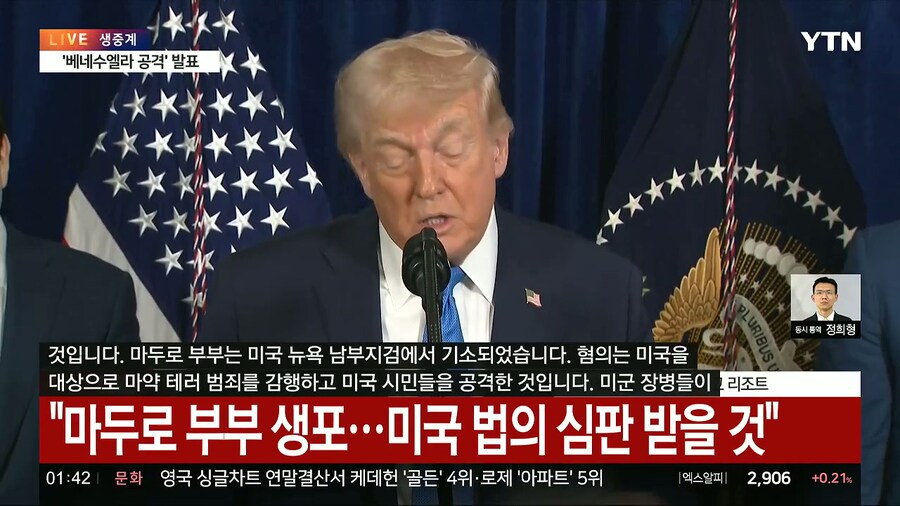 트럼프가 기자회견 하네_4.jpg