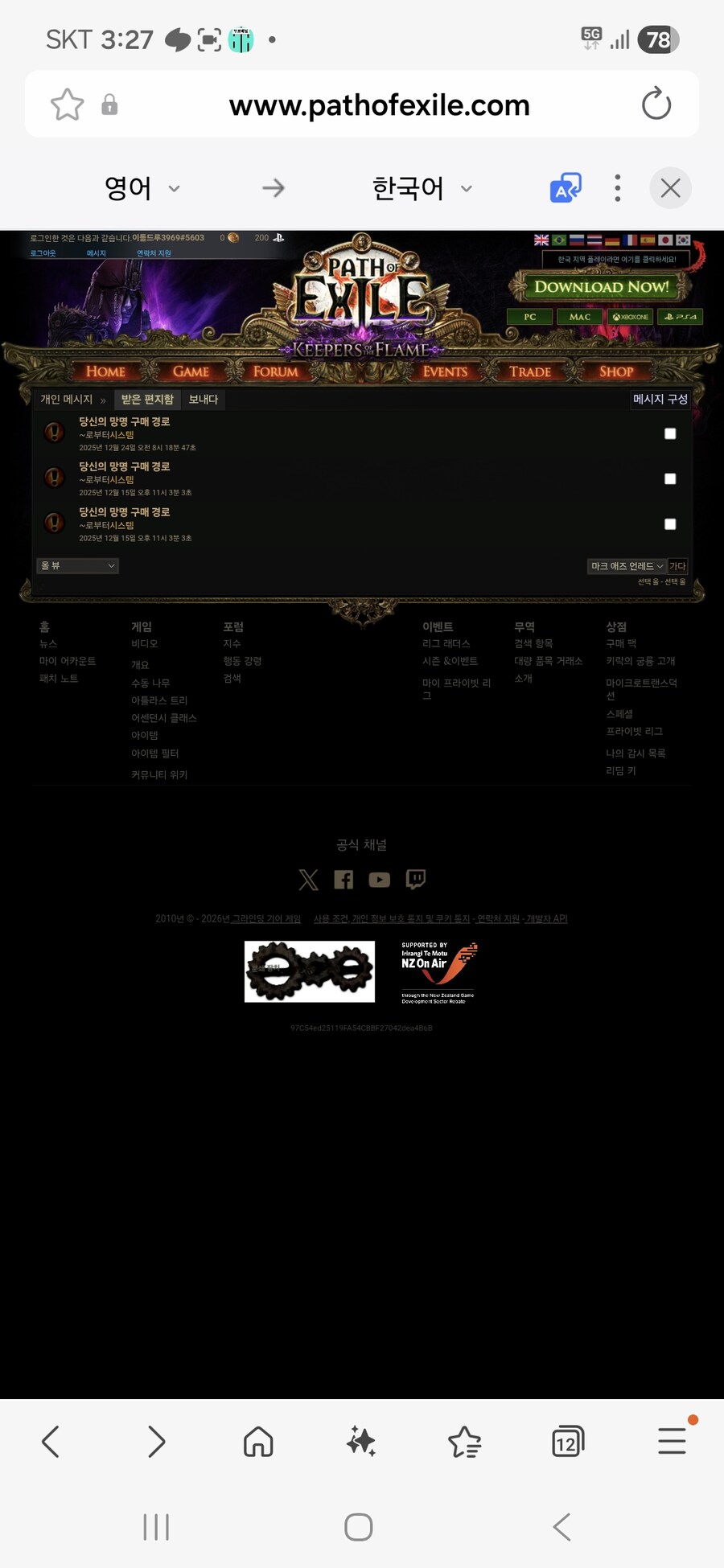 플스5로 플레이 중인데 상점에서 산 물건들이 없습니다._1.jpg