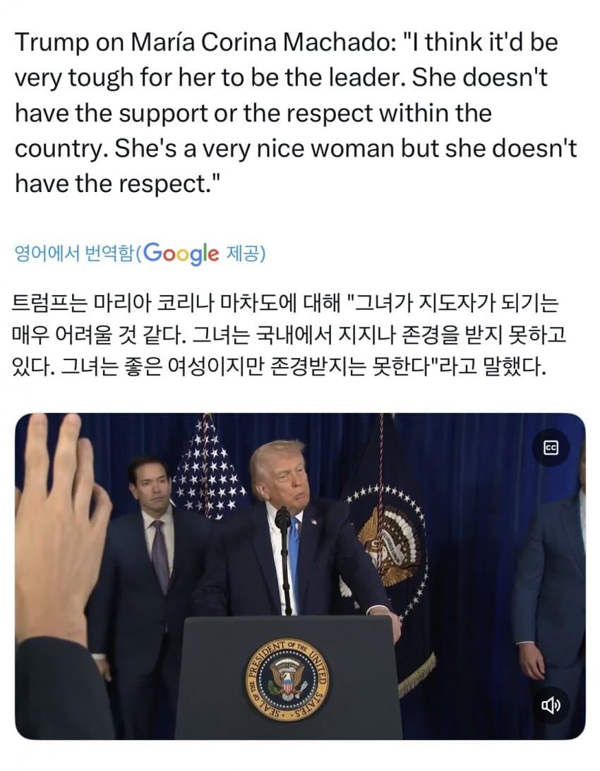 트럼프 "베네수엘라 야당 지도자는 별로임"_1.jpg