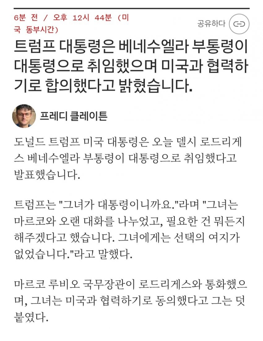이러면 마두로와 마차도가 억울하지_1.jpg