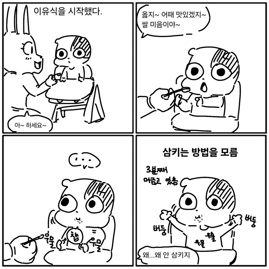 아이를 키우다보면 알수있는것_1.png