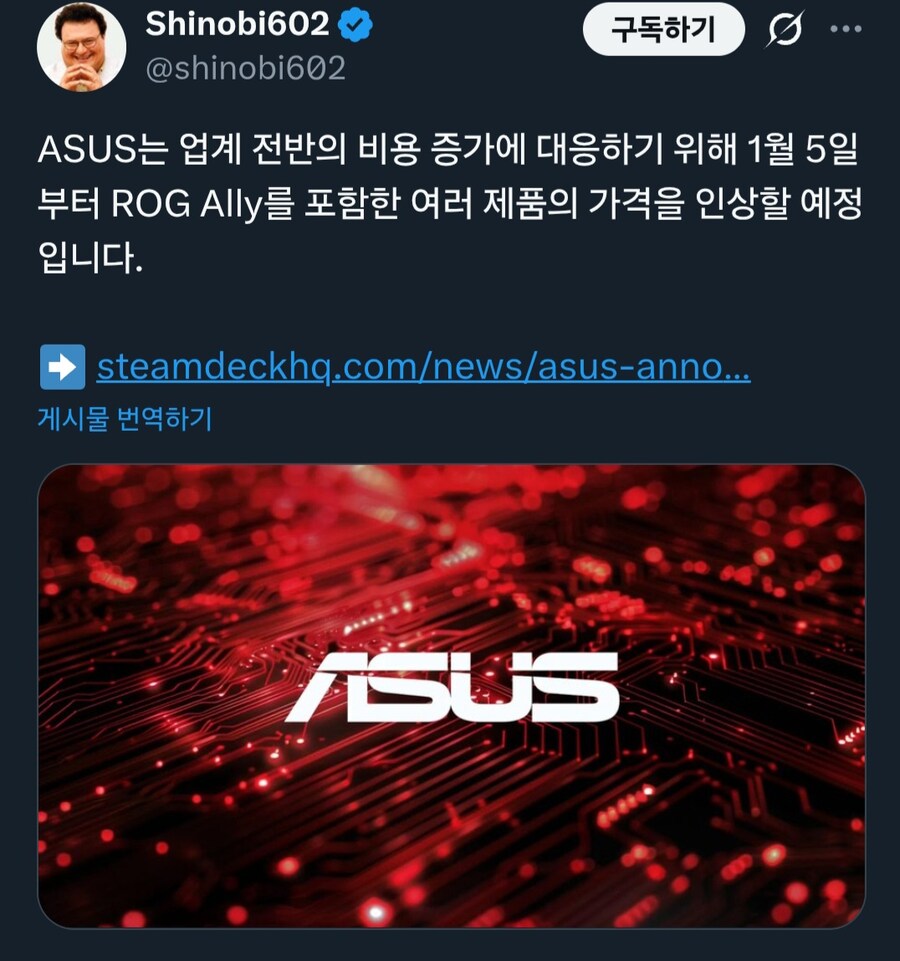 아수스, ROG Ally를 포함한 여러 제품의 가격을 인상할 예정_1.jpg