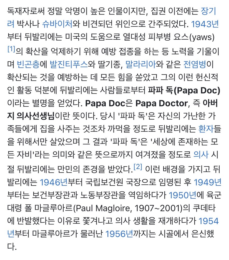 베네수엘라 불안한게 악인이된 영웅 사례가 많아서_1.jpg