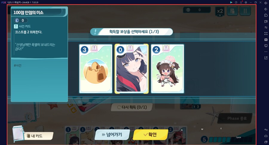 스압) 수파티 미니게임 카드게임 실황~ 블희왕=블루스톤=몰루스톤 4계정 (메7)_38.png