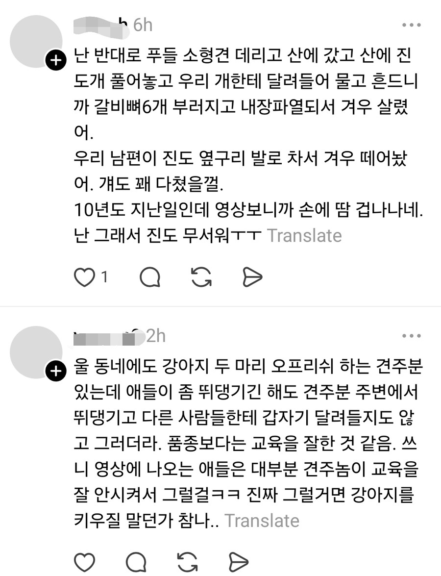 공공장소에서 오프리쉬 극혐하는 이유_4.jpg