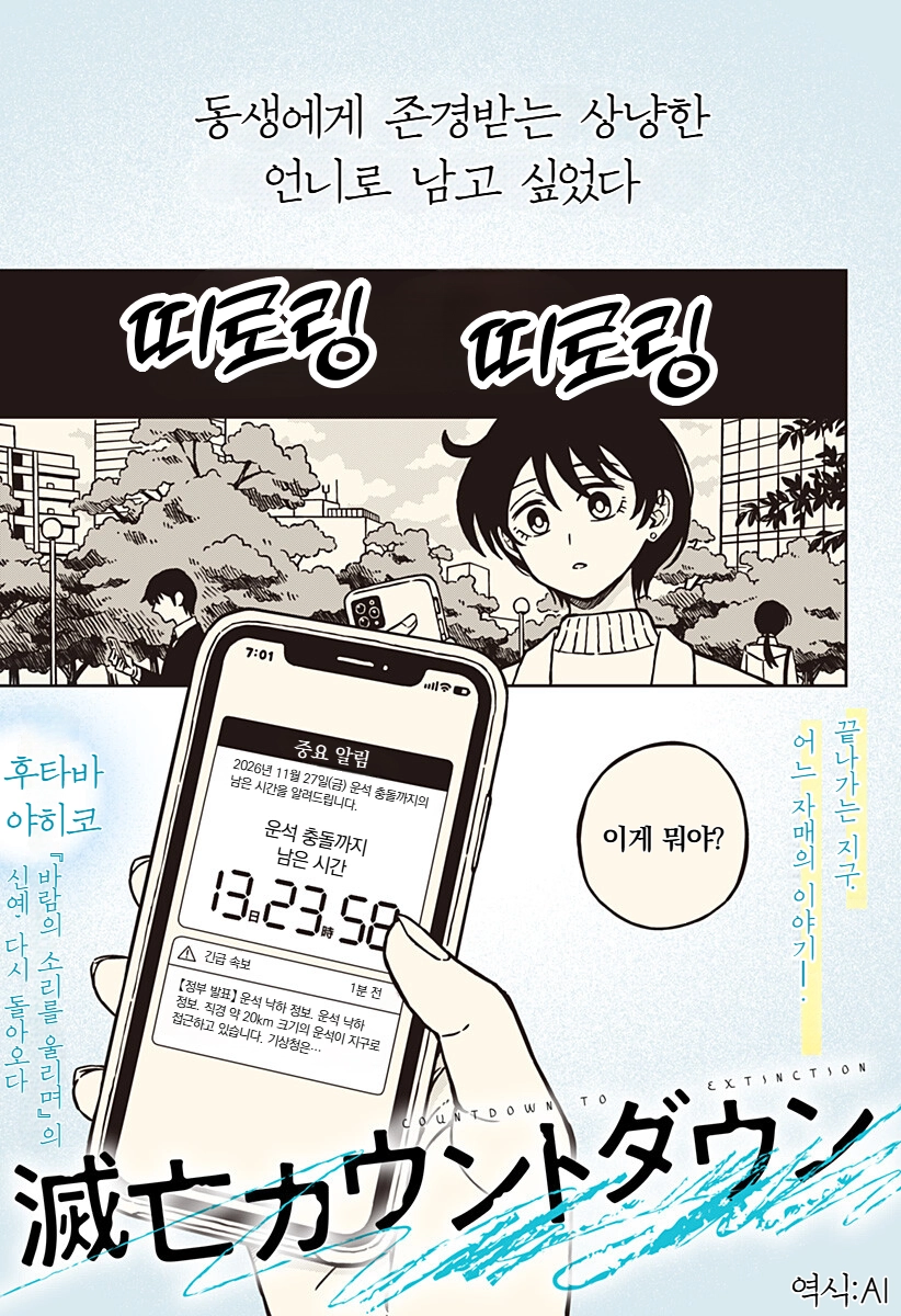 2026년 근황 manga_1.webp