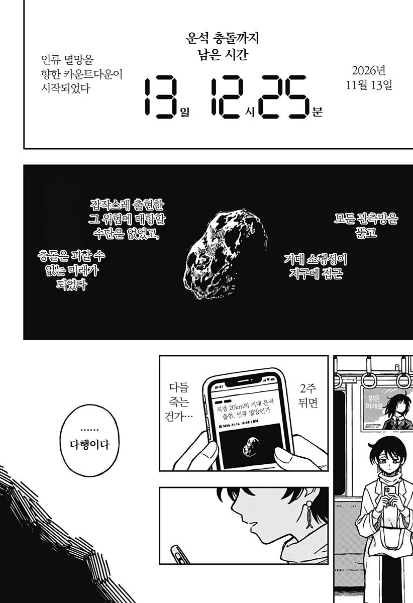 2026년 근황 manga_2.webp