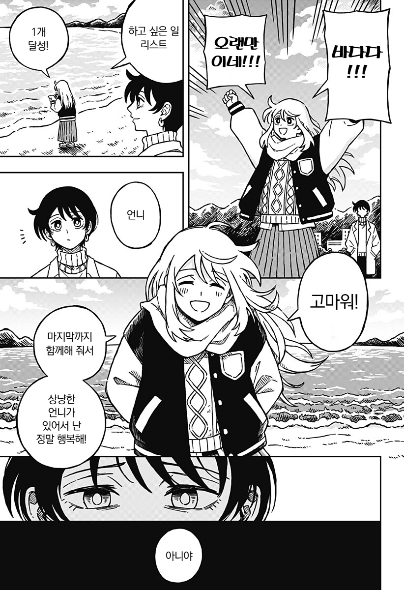 2026년 근황 manga_7.webp