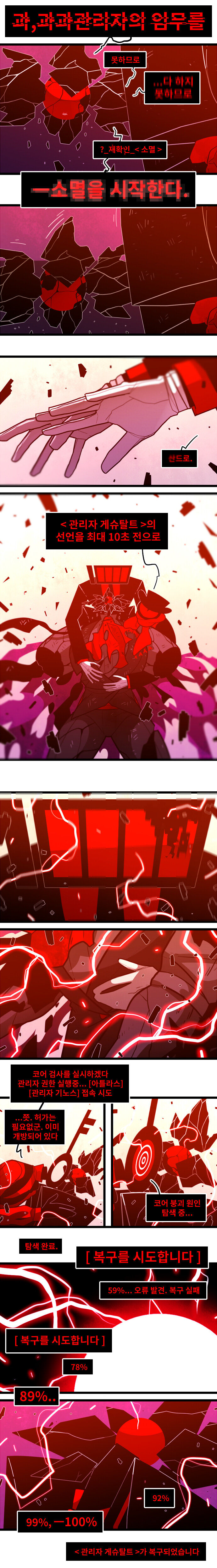 카오스이론 Vol.5 #31 ...다 하지 못하므로._2.jpg