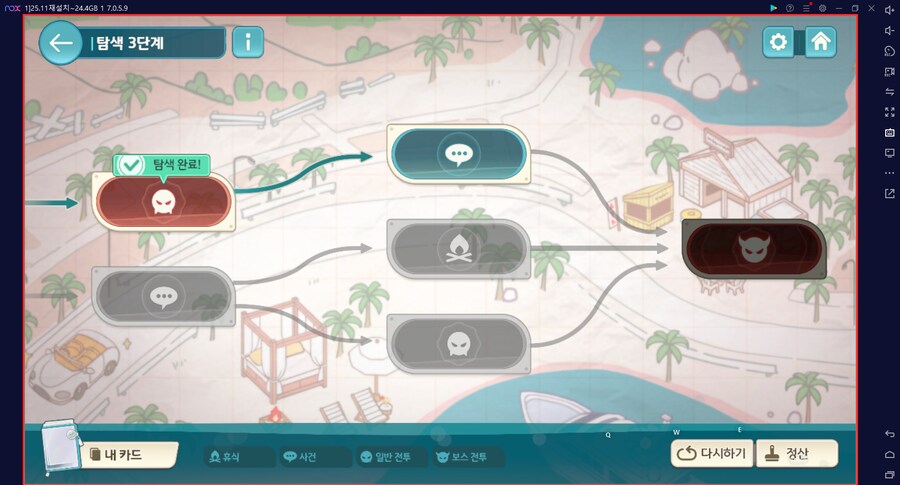 스압) 수파티 미니게임 카드게임 실황~ 블희왕=블루스톤=몰루스톤 4계정 (메7)_98.png