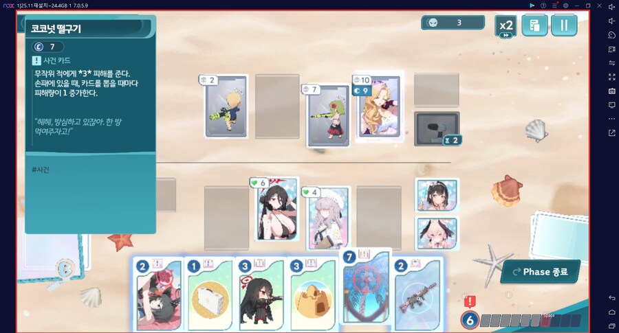 스압) 수파티 미니게임 카드게임 실황~ 블희왕=블루스톤=몰루스톤 4계정 (메7)_117.png