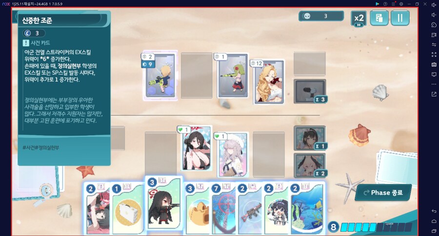 스압) 수파티 미니게임 카드게임 실황~ 블희왕=블루스톤=몰루스톤 4계정 (메7)_122.png