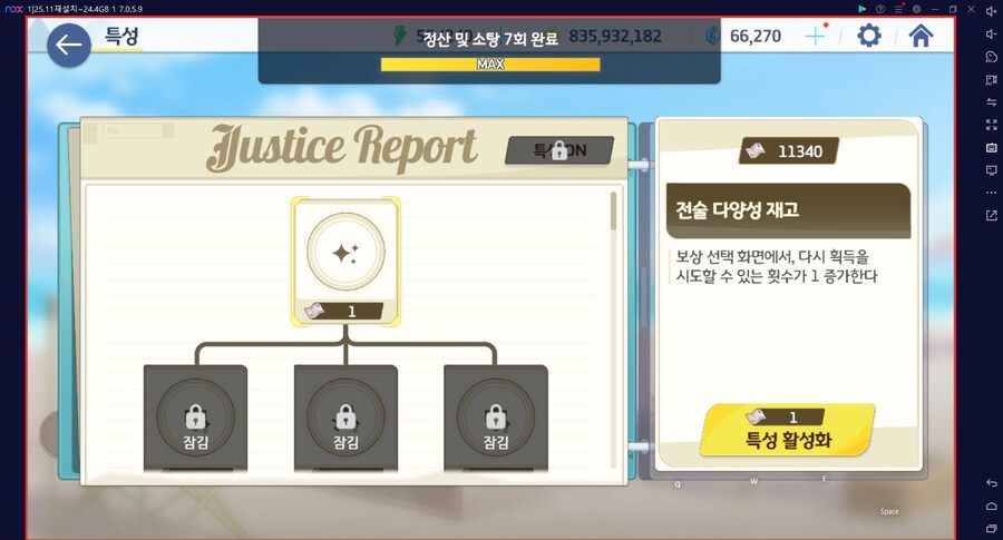 스압) 수파티 미니게임 카드게임 실황~ 블희왕=블루스톤=몰루스톤 4계정 (메7)_133.png