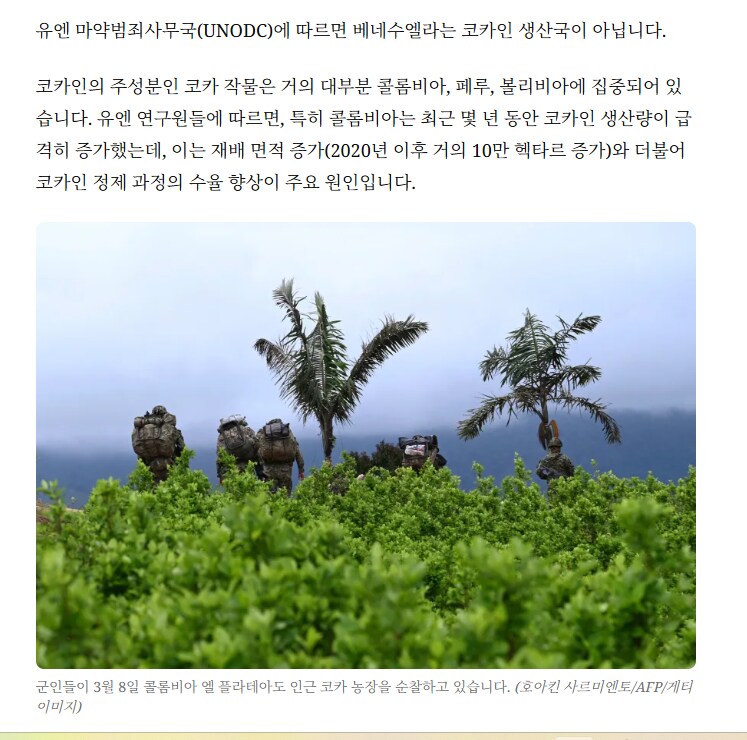 트럼프새끼의 침공이유에 ㅁㅇ이 있다?_1.png