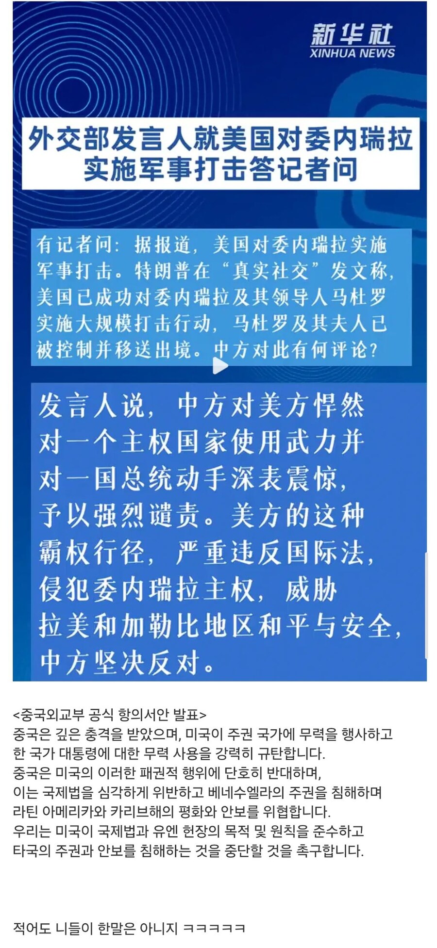 중국 개빡침 ㅋㅋ_1.jpg