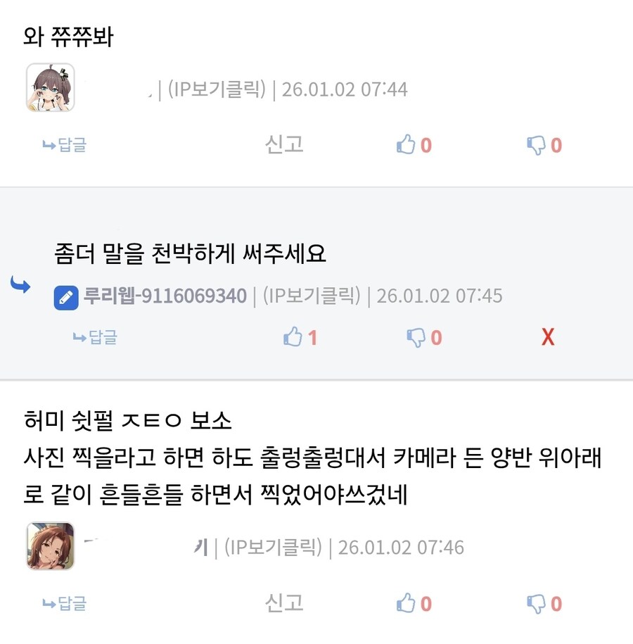 소전2) 아침 댓바람부터 유게이들의 품격있는 대화_2.jpg