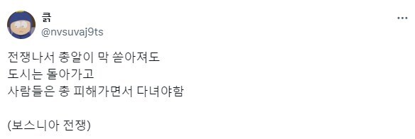 전쟁이 나도 나라는 돌아간다.jpg_2.jpg