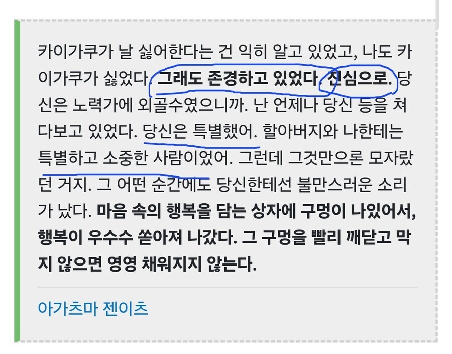 (나히아 귀칼) 올마이트라는 상징이 없었다면??_10.jpg