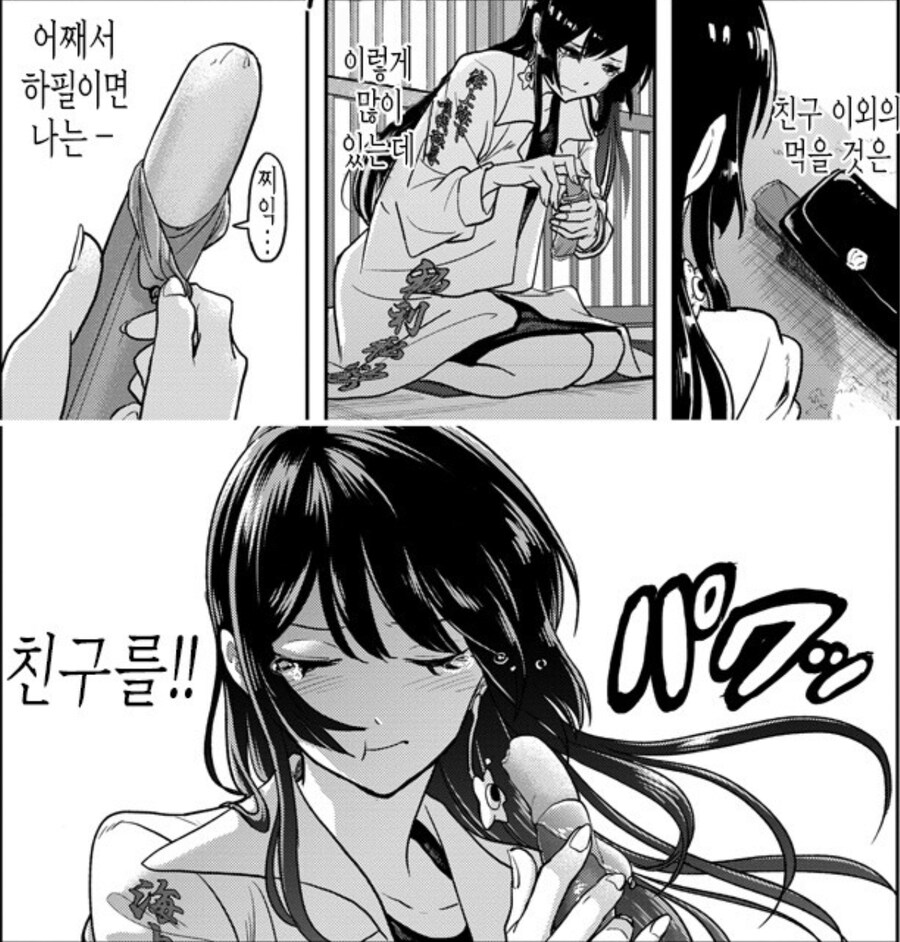 생선요리 맛을 알아버린 인어공주_13.jpg