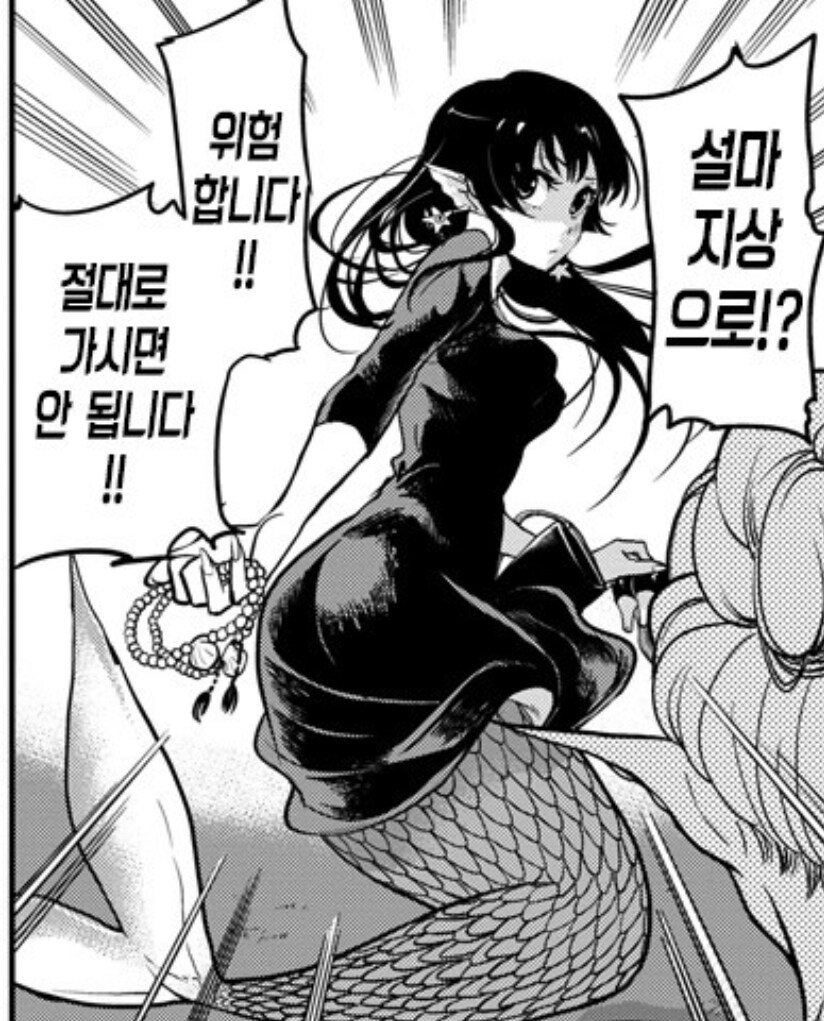 생선요리 맛을 알아버린 인어공주_3.jpg