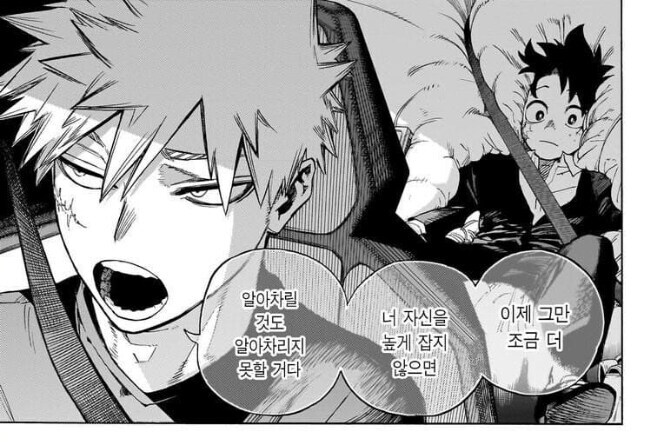 (나히아 귀칼) 올마이트라는 상징이 없었다면??_15.jpg