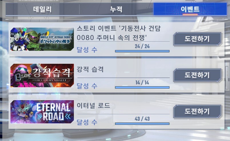 미션 다 깻습니다_5.jpg