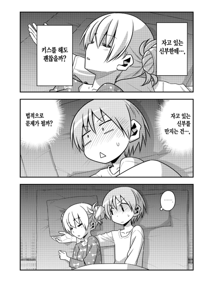 잠든 아내 가슴 만지는.manhwa_1.png