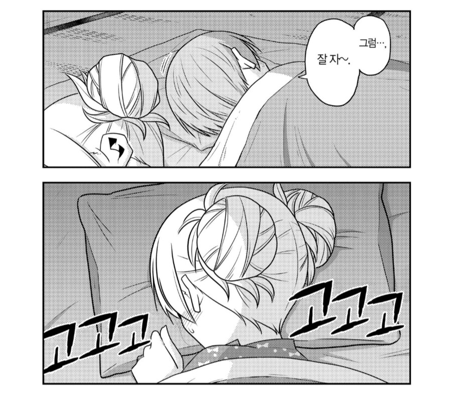 잠든 아내 가슴 만지는.manhwa_6.png