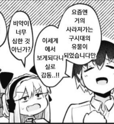 이제는 십덕들도 구시대 유산이라고 취급하는거_2.jpg