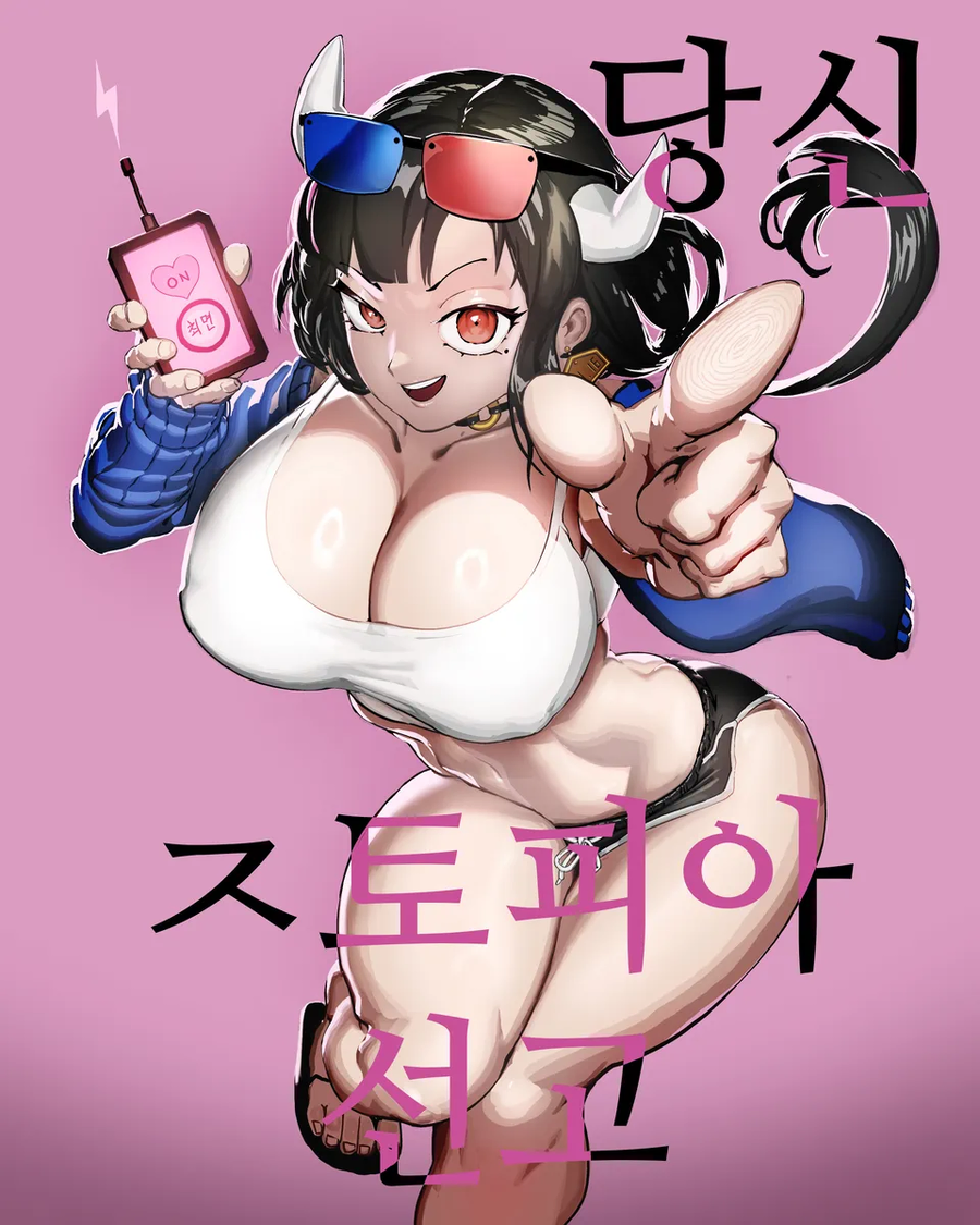 주말인데 동물 성기같은거 말고 인간 좀 보자_1.webp