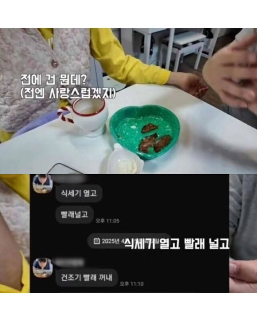 유부남 카톡 챌린지에서 우승한 사람_7.jpg