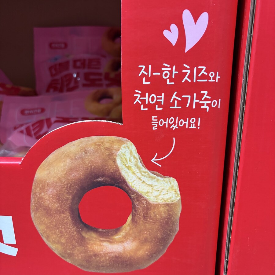 의외로 도넛에 들어가기도 하는거_1.jpg