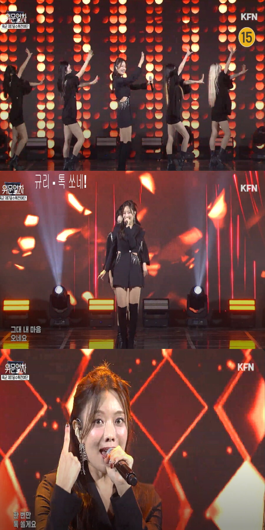 26104 위문열차 여가수 스샷(퀸즈 아이 2주 연속)_4.jpg