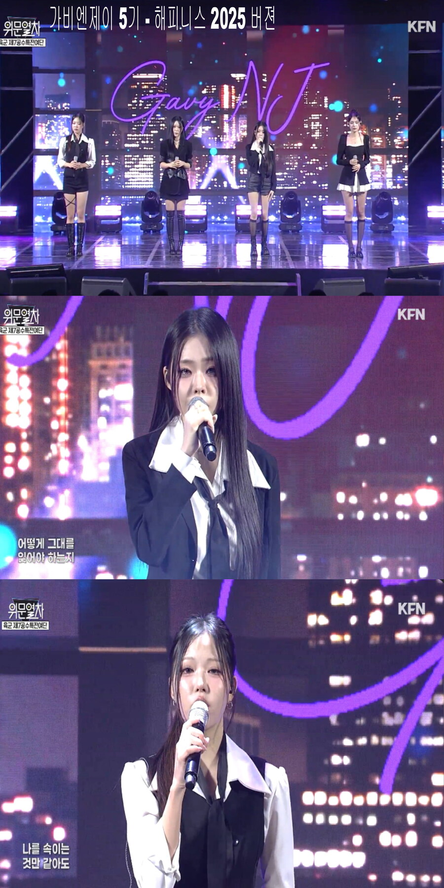 26104 위문열차 여가수 스샷(퀸즈 아이 2주 연속)_5.jpg