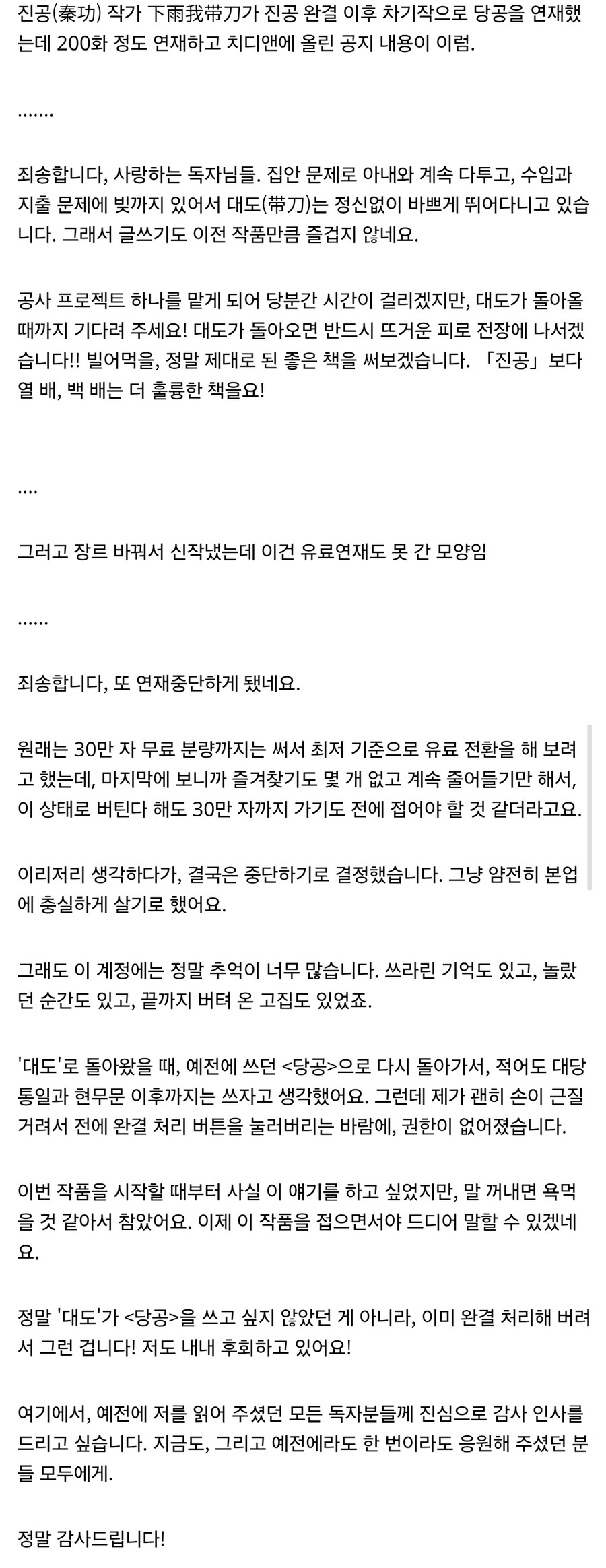 AI시대 역설을 그대로 보여준다는 문피아 표절사태_1.jpg