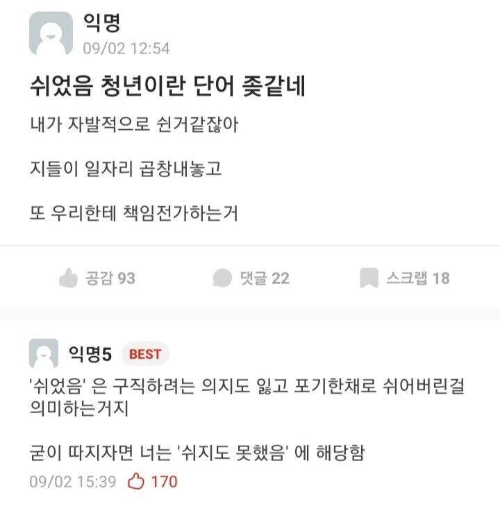 쉬지도 못했음 청년_1.jpg