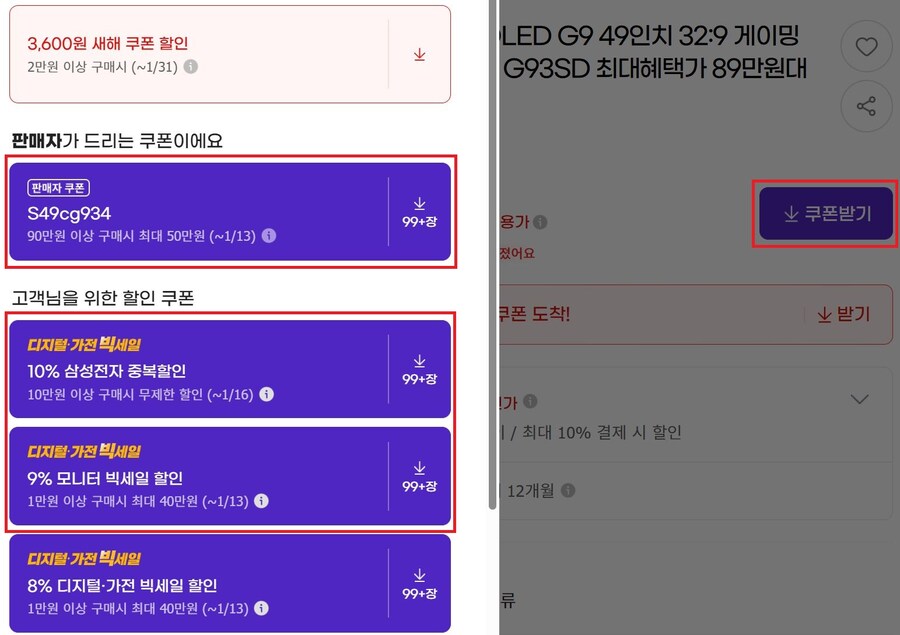 [지마켓]오디세이OLED G9 S49CG934게이밍모니터(91만원대/특정카드)_5.jpg