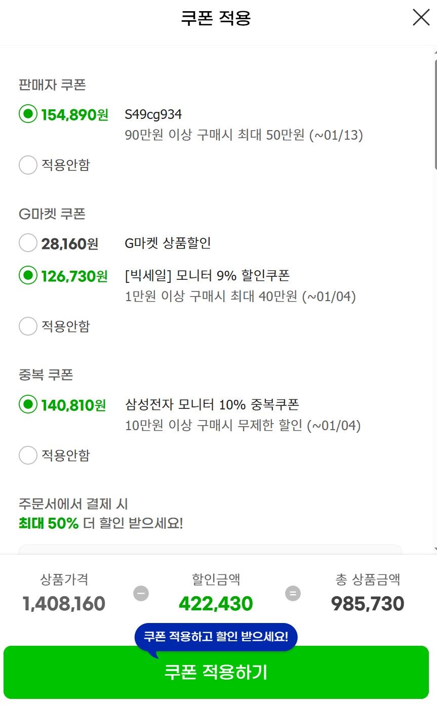 [지마켓]오디세이OLED G9 S49CG934게이밍모니터(91만원대/특정카드)_6.jpg