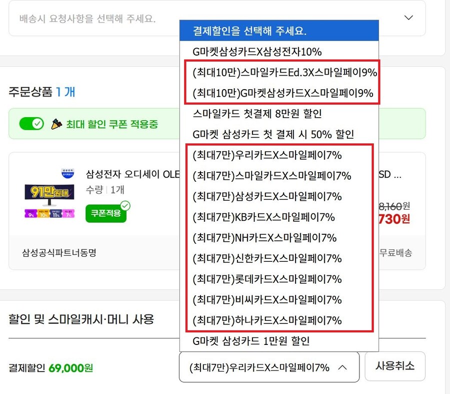 [지마켓]오디세이OLED G9 S49CG934게이밍모니터(91만원대/특정카드)_7.jpg