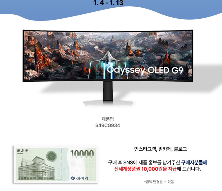 [지마켓]오디세이OLED G9 S49CG934게이밍모니터(91만원대/특정카드)_2.jpg