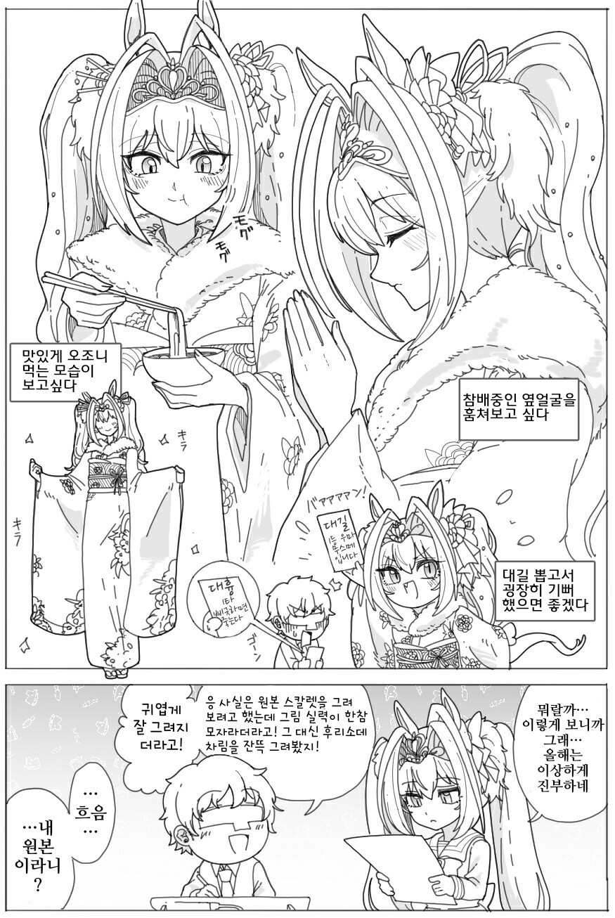 말딸/핫산)신년 후리소데 다스카_2.jpg