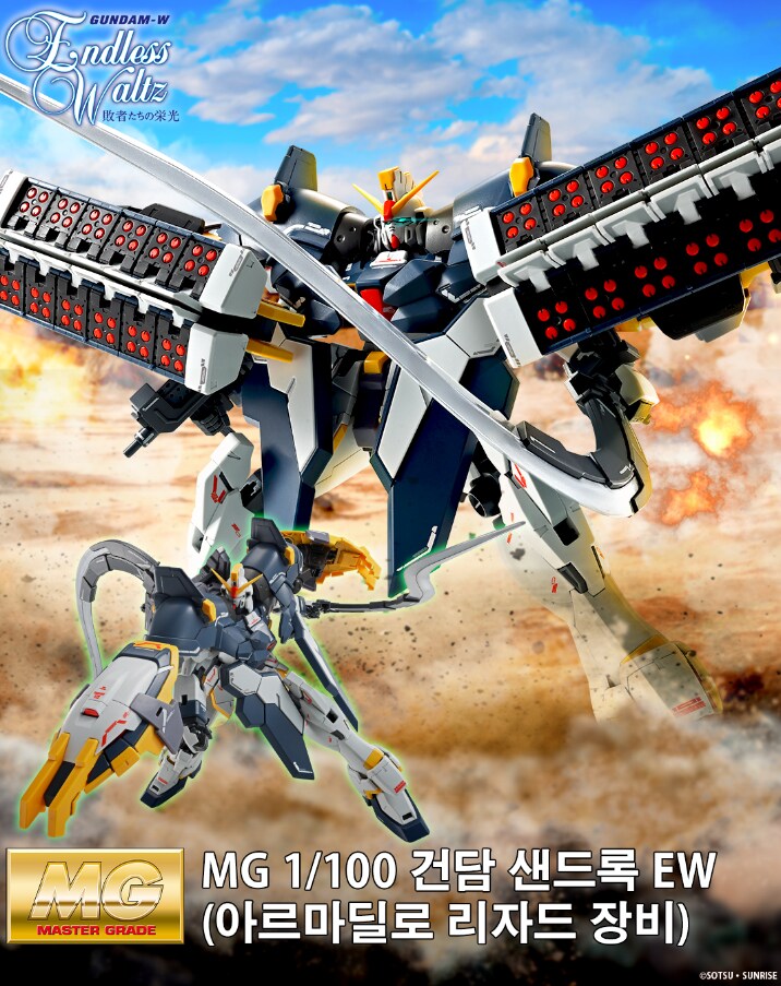 [반다이몰] MG 샌드록 EW (아르마딜로 리자드 장비) PB 예약 예정_1.png