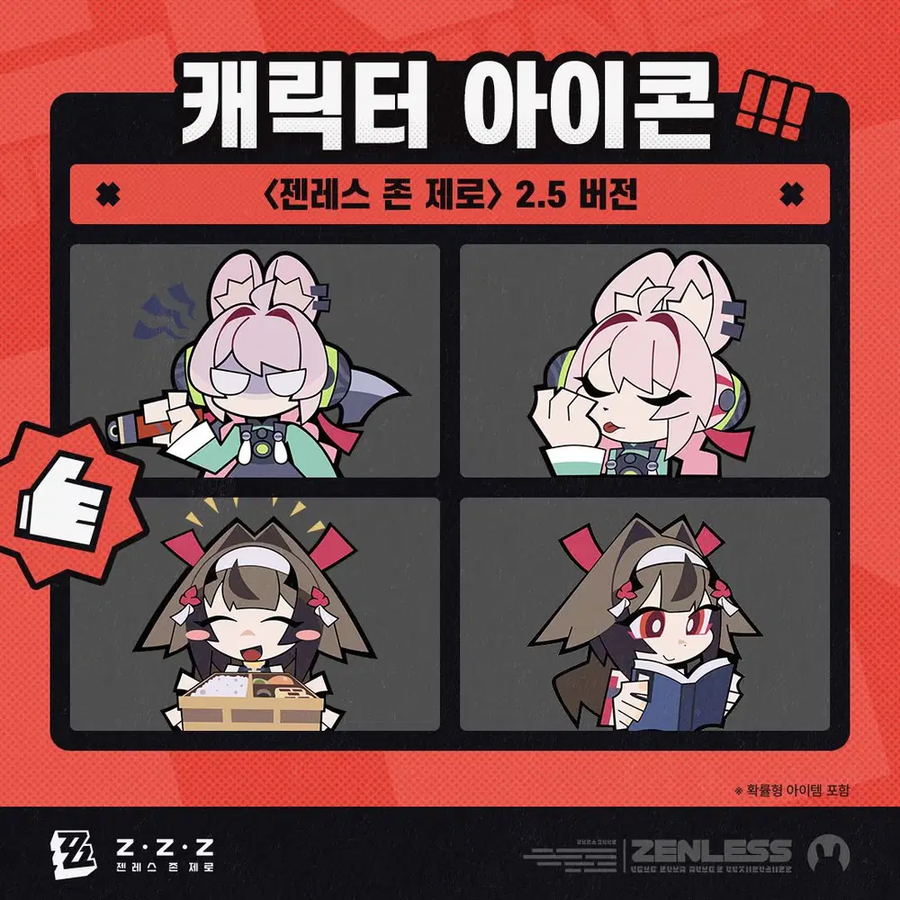 [젠레스 존 제로] 2.5 버전 캐릭터 아이콘, 엘렌 생일_3.webp