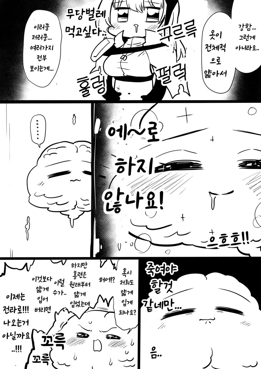 (니케)업그레이드 된 백설이 헤비 암즈 만화(고루시 작가)_3.jpg