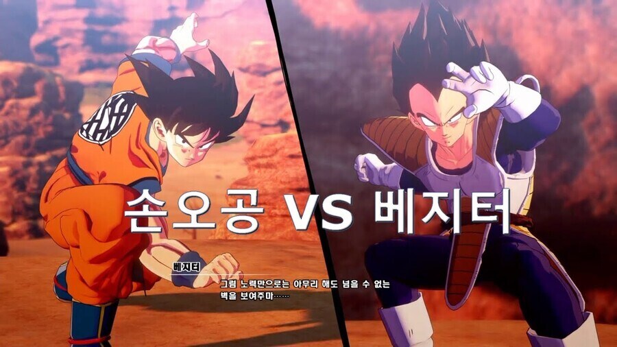 손오공 : 덤벼라 베지터!!!_2.jpg