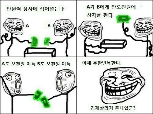돈벌기 진짜 쉽네?_1.jpg